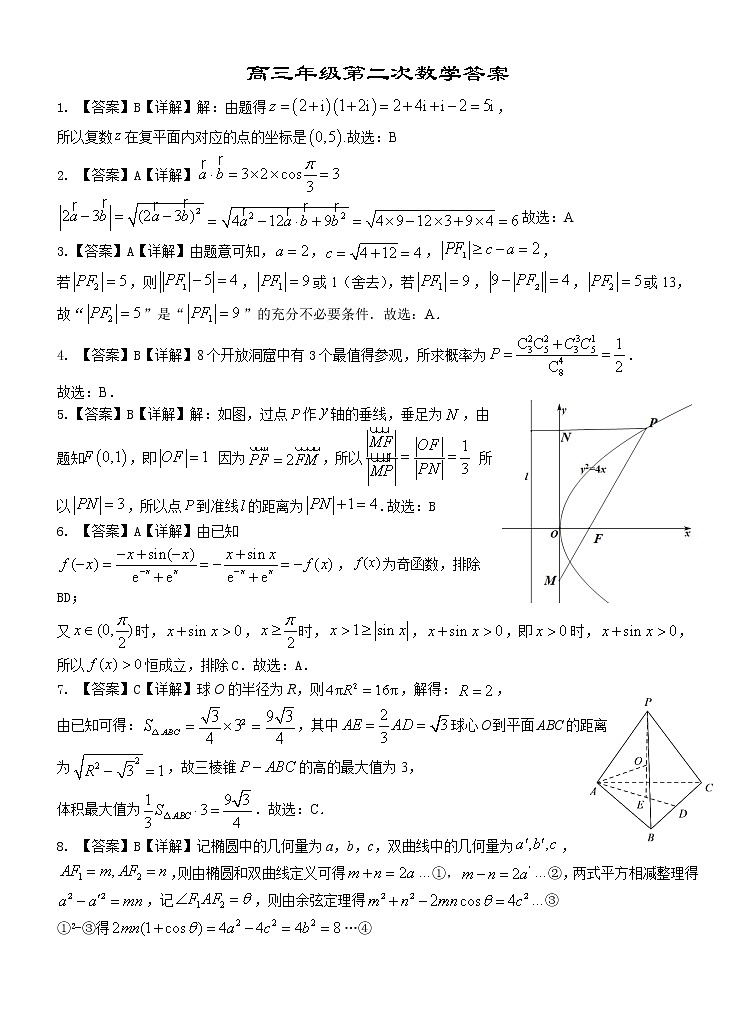 2023荆州沙中学高三上学期第二次月考数学试题含答案01