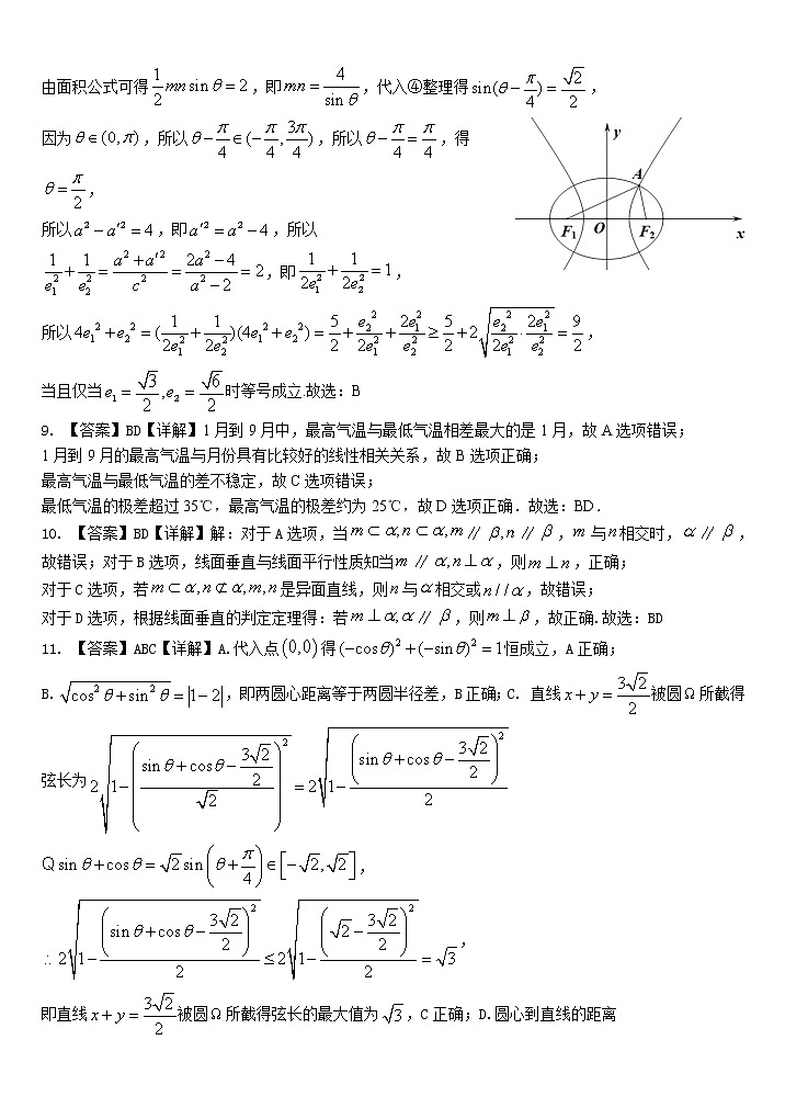 2023荆州沙中学高三上学期第二次月考数学试题含答案02