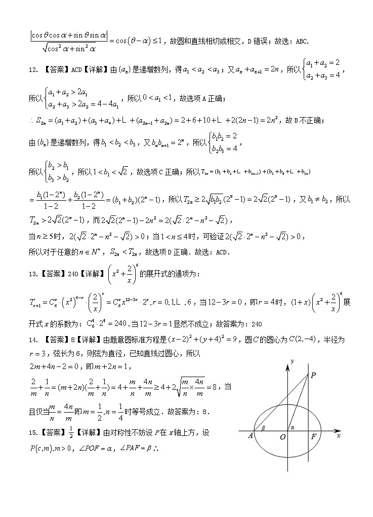 2023荆州沙中学高三上学期第二次月考数学试题含答案03