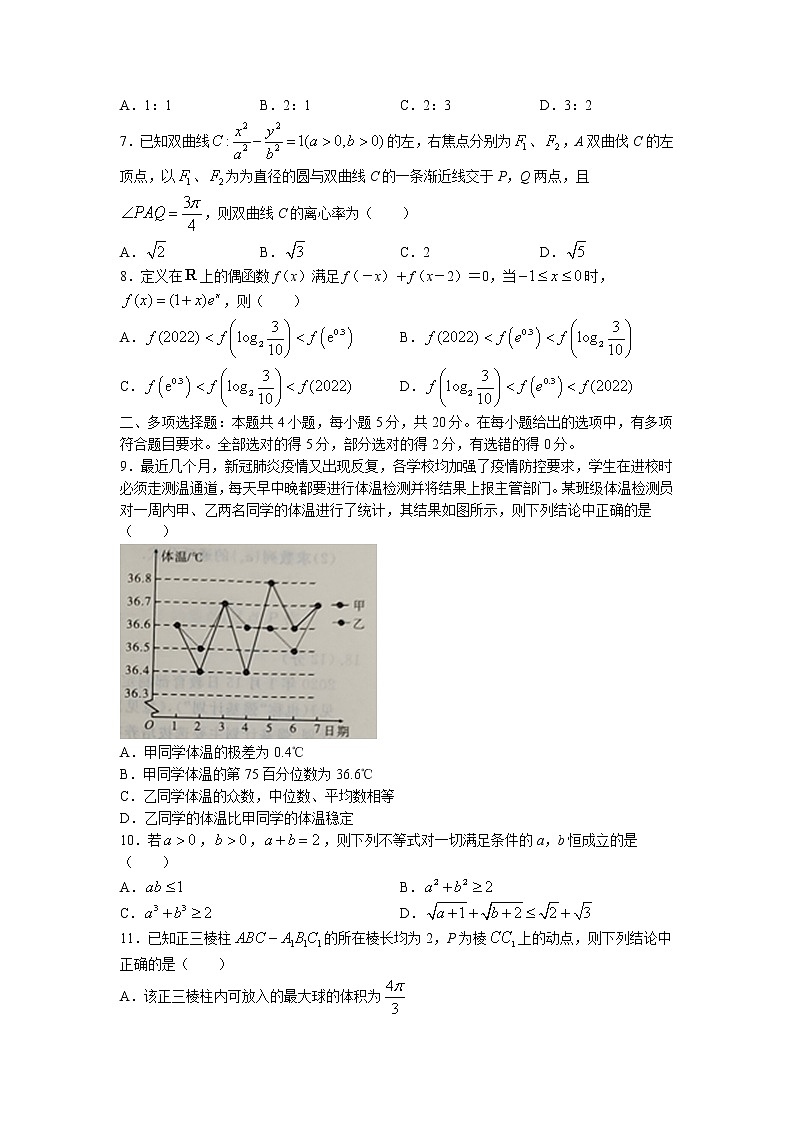 2023湖南省三湘名校教育联盟高三上学期第一次大联考数学试卷含答案02