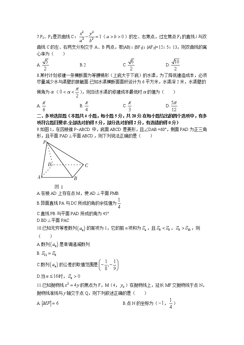 2023郴州高三上学期第一次教学质量监测数学试卷含答案02