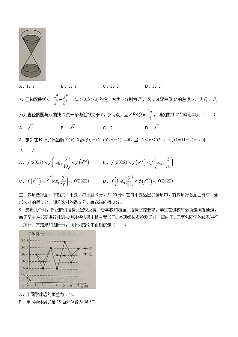 湖南省三湘名校教育联盟2022-2023学年高三上学期第一次大联考数学试题(含答案)02
