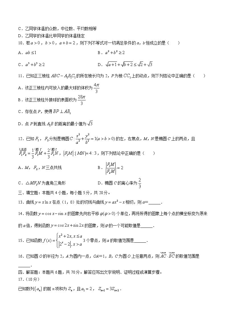 湖南省三湘名校教育联盟2022-2023学年高三上学期第一次大联考数学试题(含答案)03
