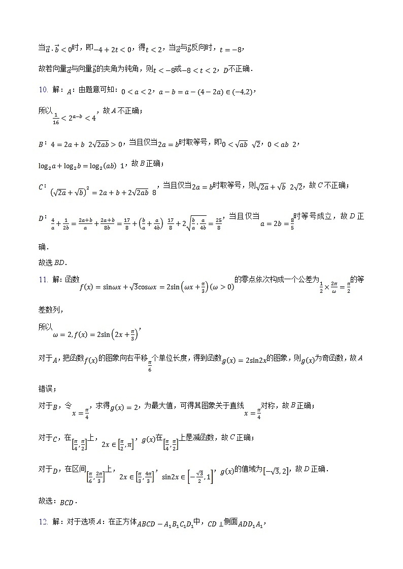 數(shù)學(xué)答案和解析第3頁