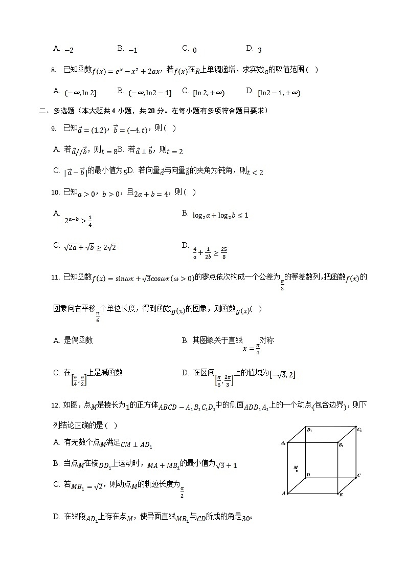 晉江二中、鵬峰中學(xué)、廣海中學(xué)、泉港五中22-23學(xué)年上學(xué)期十月高三聯(lián)考數(shù)學(xué)試卷 無答案第2頁