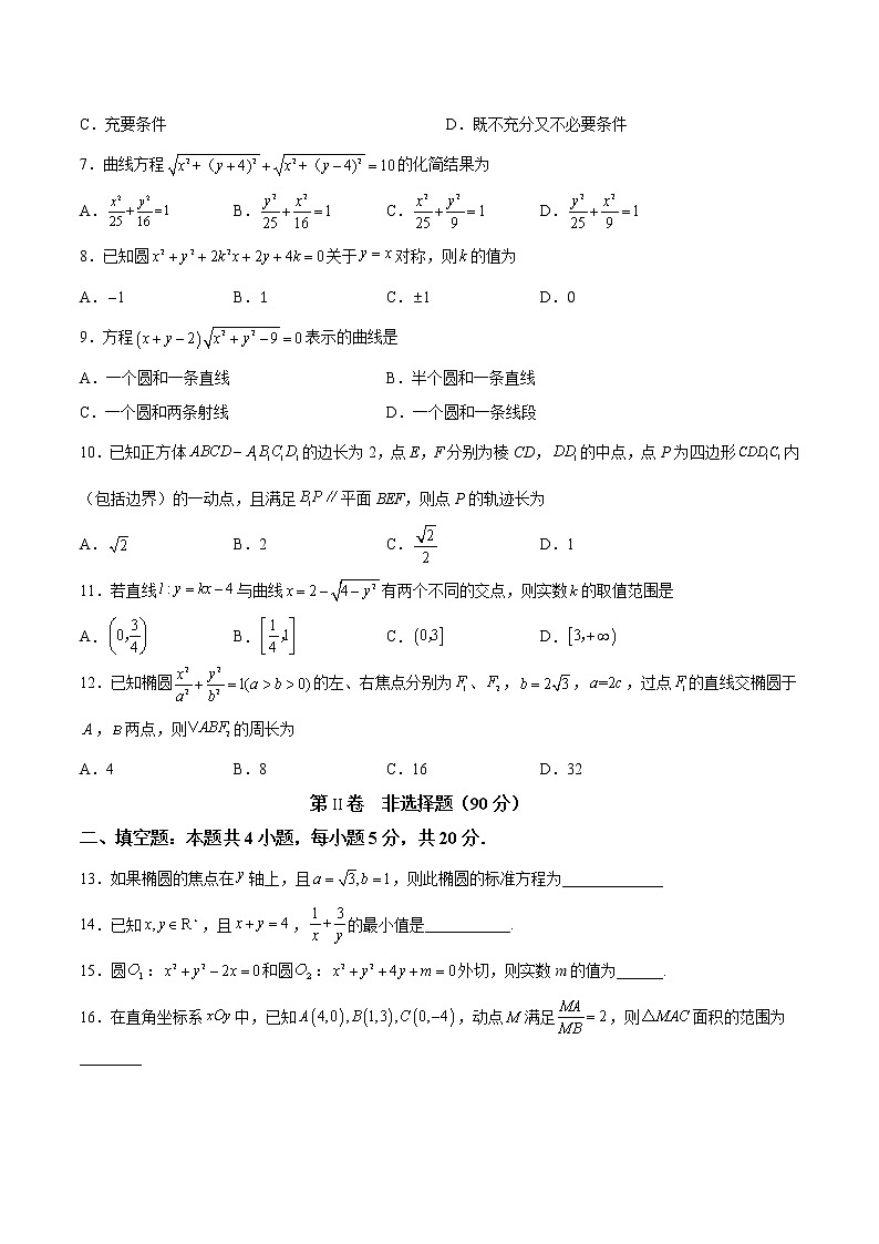 四川省宜宾市叙州区第一中学校2022-2023学年高二上学期第一学月考试数学(理)试题(含答案)第2页
