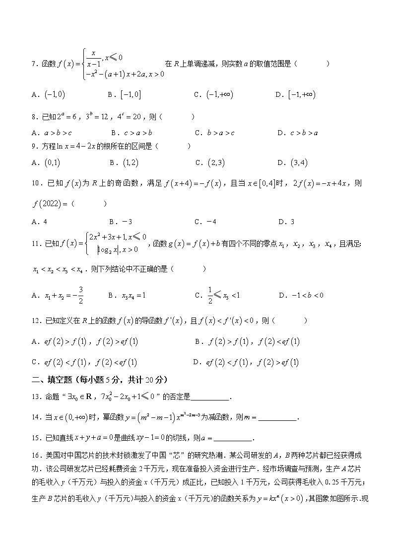 安徽省六安市新安中学2022-2023学年高三上学期第二次月考数学试题(含答案)02