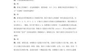 高中数学人教A版 (2019)必修 第一册1.2 集合间的基本关系教案设计