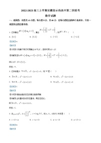 2023安徽省示范高中高三上学期第二次联考数学试题含解析
