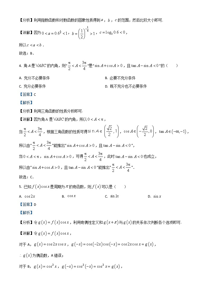 2023安徽省示范高中高三上学期第二次联考数学试题含解析02
