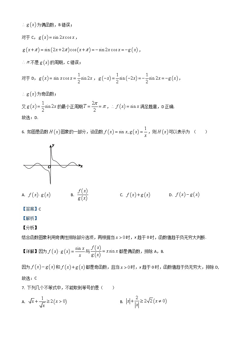 2023安徽省示范高中高三上学期第二次联考数学试题含解析03