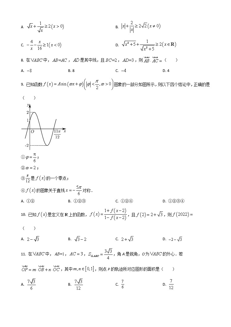 2023安徽省示范高中高三上学期第二次联考数学试题含解析02