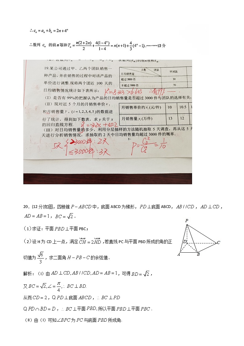 甘肃省张掖市重点校2023届高三上学期第九次检测数学(理)答案第3页