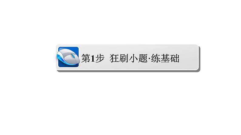 高考数学(文数)一轮复习考点通关练第6章《立体几何》40 (含详解)第4页