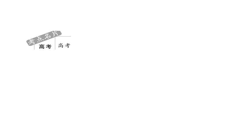 高考数学(文数)一轮复习考点通关练第7章《平面解析几何》49 (含详解)第3页
