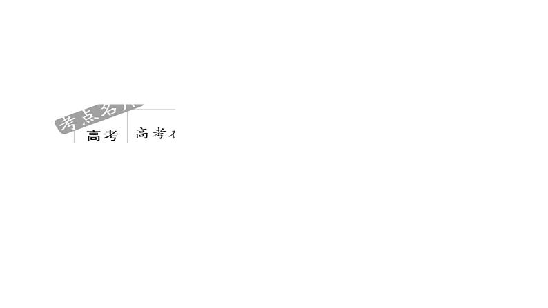 高考数学(文数)一轮复习考点通关练第8章《概率与统计》52 (含详解)03