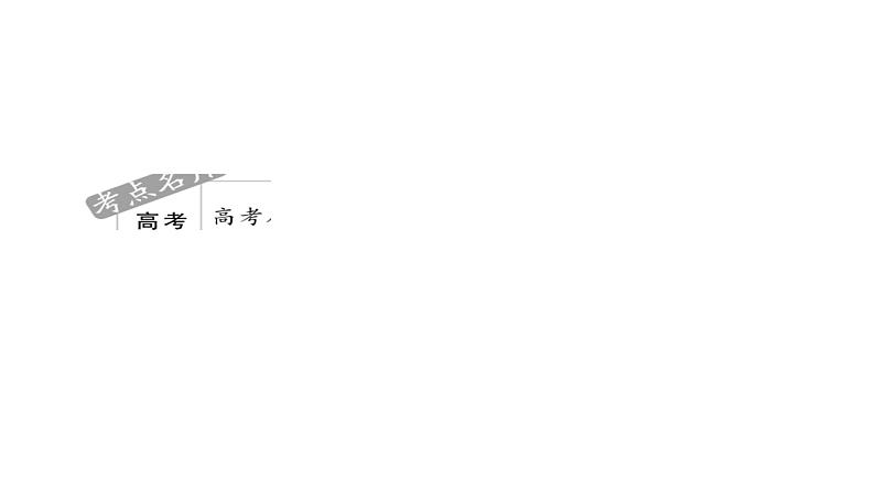 高考数学(文数)一轮复习考点通关练第8章《概率与统计》53 (含详解)03
