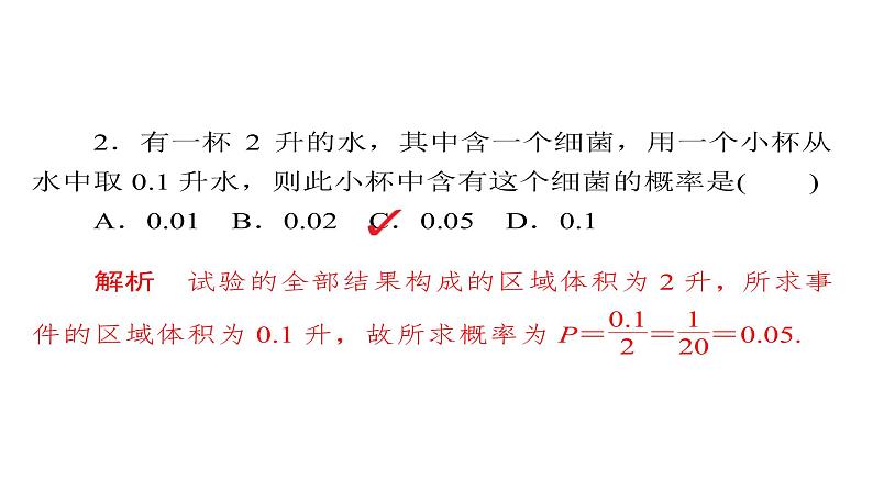 高考数学(文数)一轮复习考点通关练第8章《概率与统计》53 (含详解)06