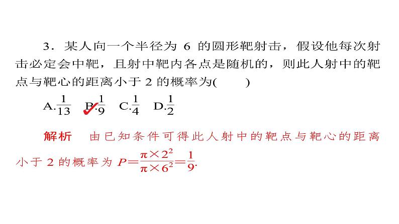 高考数学(文数)一轮复习考点通关练第8章《概率与统计》53 (含详解)07