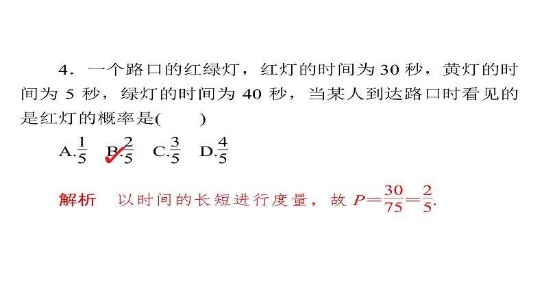 高考数学(文数)一轮复习考点通关练第8章《概率与统计》53 (含详解)08
