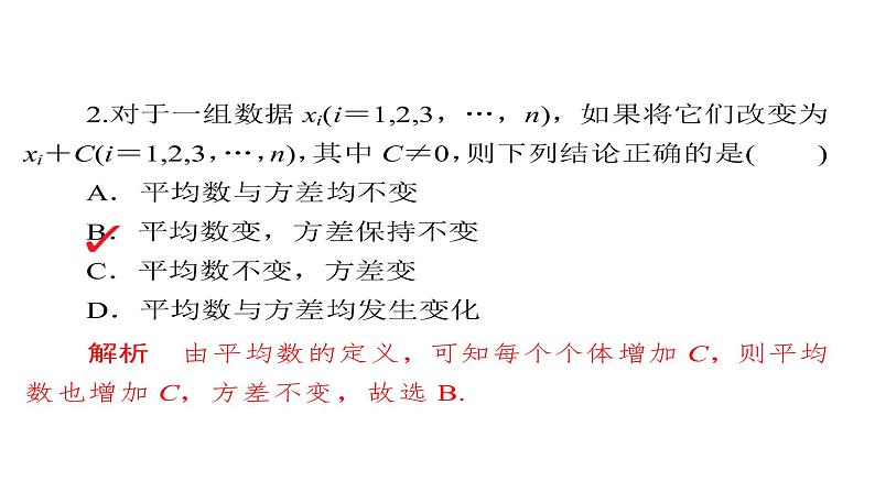 高考数学(文数)一轮复习考点通关练第8章《概率与统计》55 (含详解)06