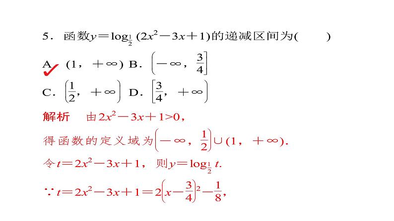 高考数学(文数)一轮复习考点通关练第2章《函数、导数及其应用》6 (含详解)08