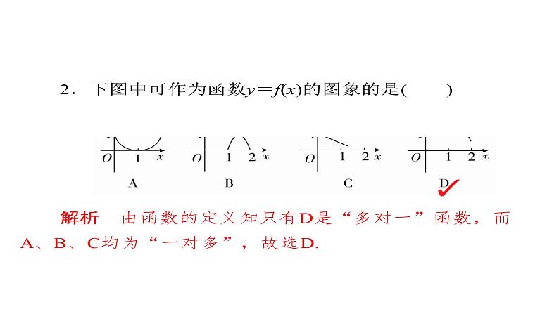 高考数学(文数)一轮复习考点通关练第2章《函数、导数及其应用》4 (含详解)05