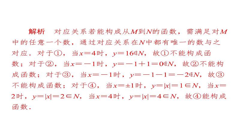 高考数学(文数)一轮复习考点通关练第2章《函数、导数及其应用》4 (含详解)08