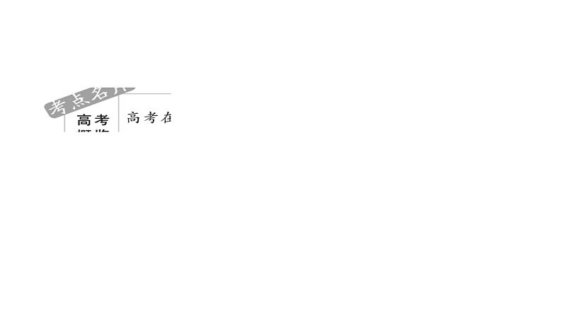 高考数学(文数)一轮复习考点通关练第3章《三角函数、解三角形与平面向量》20 (含详解)03