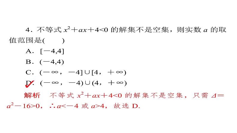 高考数学(文数)一轮复习考点通关练第5章《不等式、推理与证明、算法初步与复数》33 (含详解)08