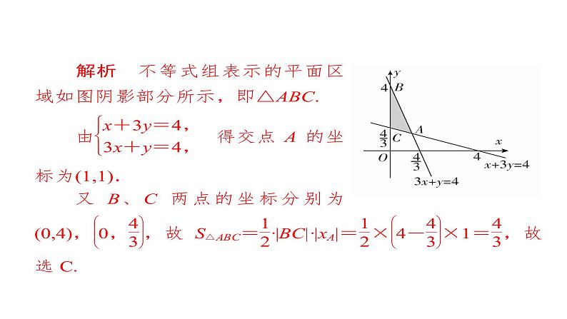 高考数学(文数)一轮复习考点通关练第5章《不等式、推理与证明、算法初步与复数》34 (含详解)第6页