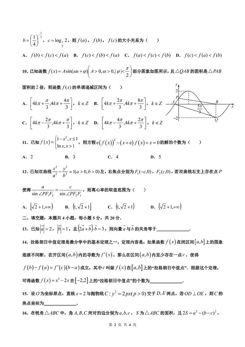 2023江西省临川一中高三上学期10月期中考试数学(文)PDF版含解析(可编辑)02