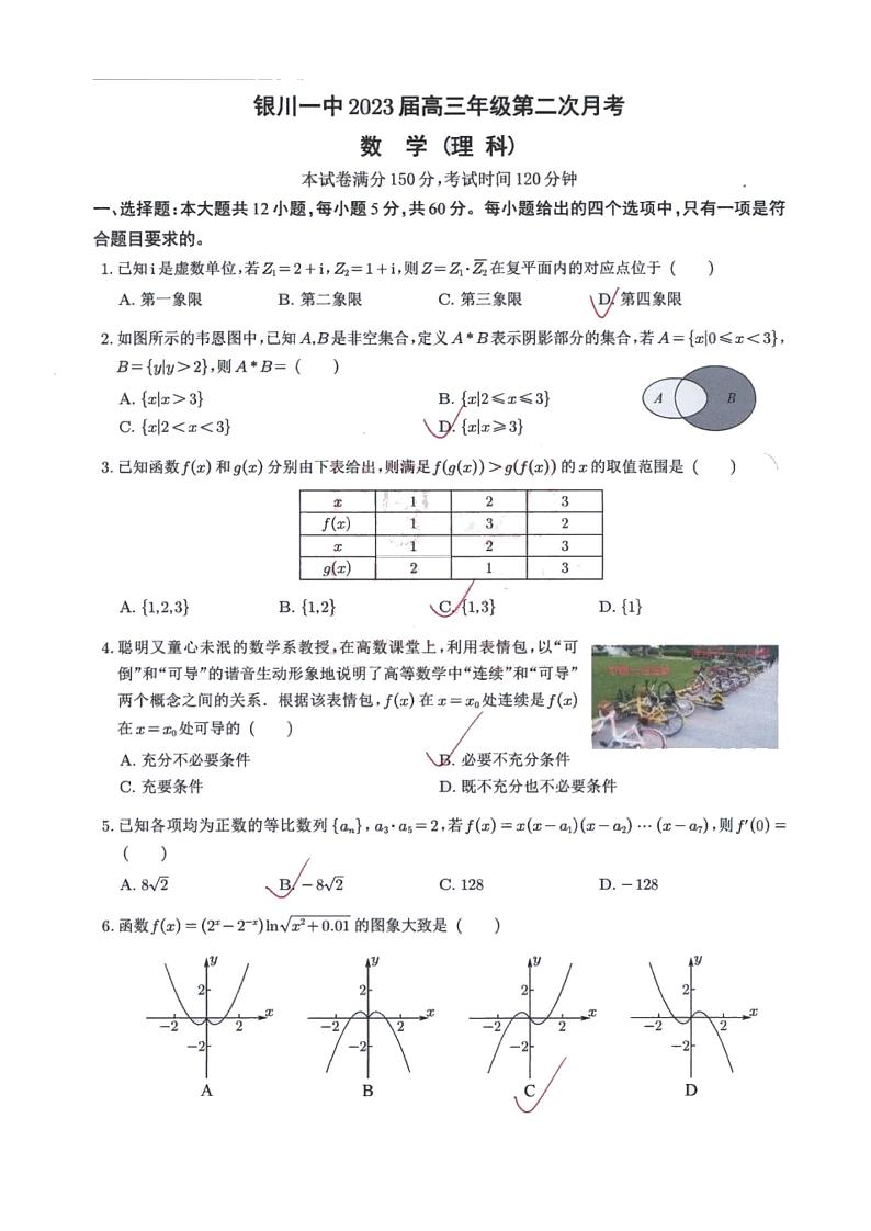 答案第1页