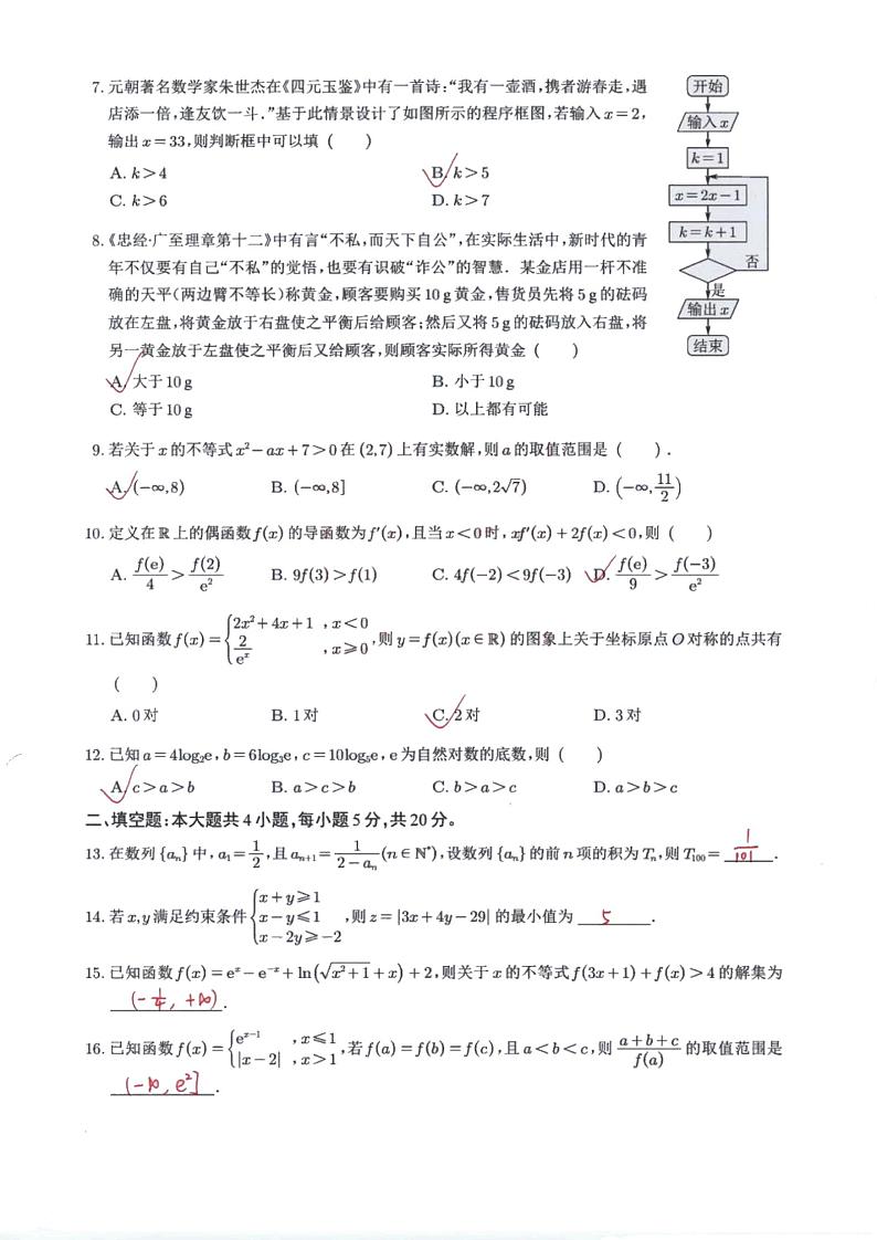 答案第2页