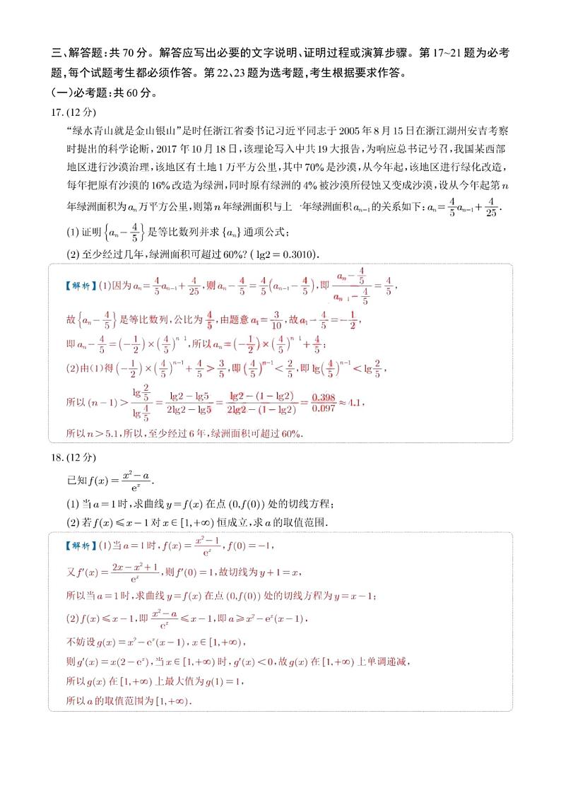 答案第3页