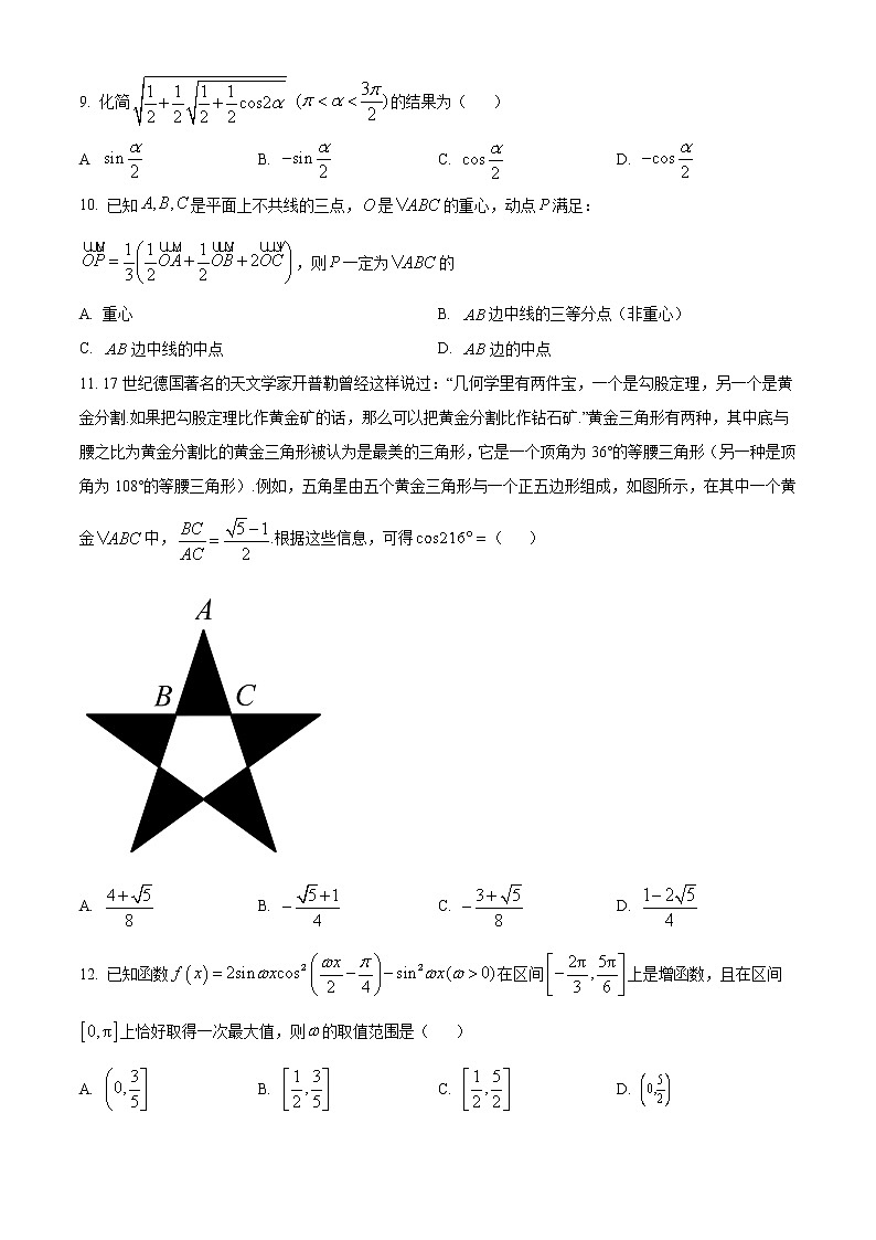 2022回族自治区银川一中高一下学期期中考试数学试题含答案02