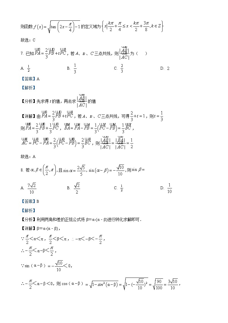 2022回族自治区银川一中高一下学期期中考试数学试题含答案03