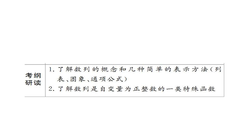 高考数学(文数)一轮复习考点通关练第4章《数列》28 (含详解)03