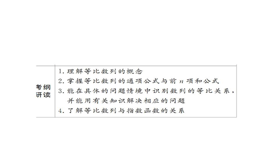 高考數(shù)學(xué)(文數(shù))一輪復(fù)習(xí)考點(diǎn)通關(guān)練第4章《數(shù)列》30 (含詳解)第3頁
