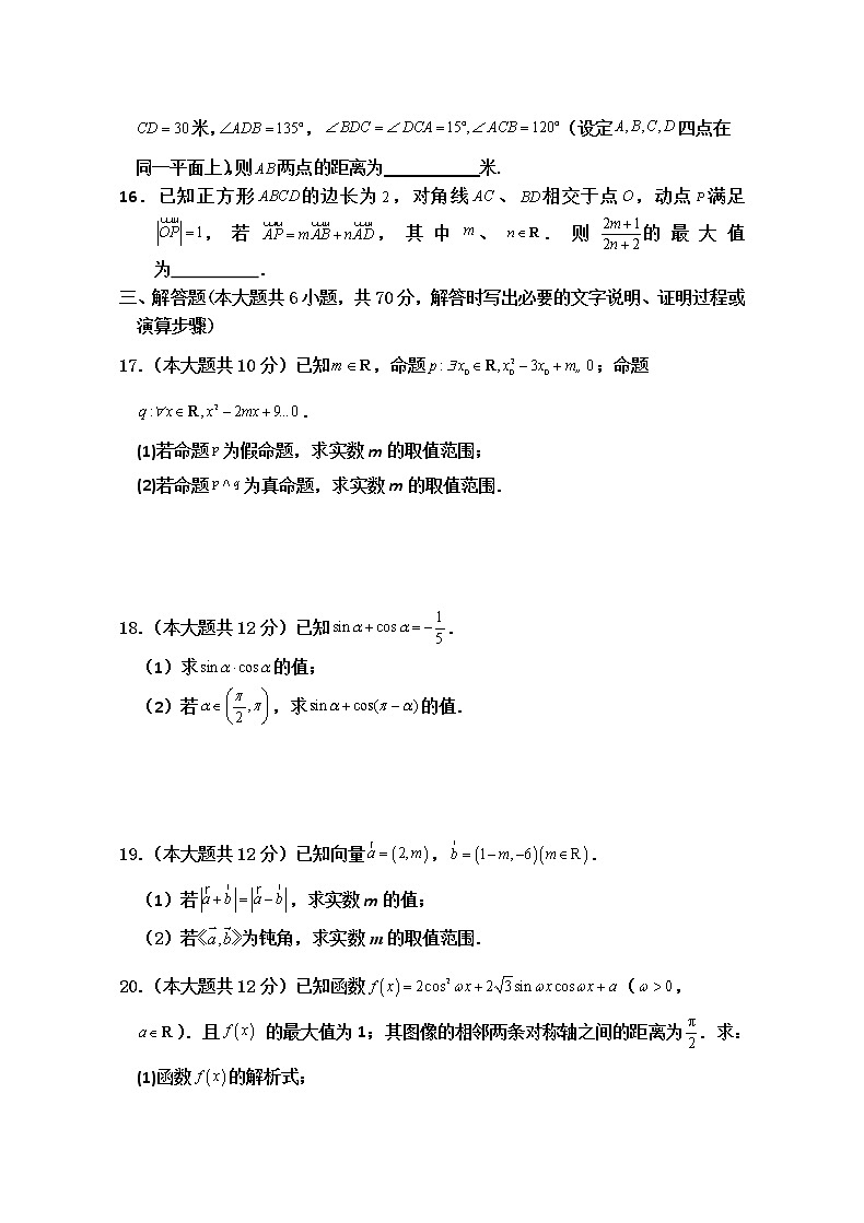 2023江西省丰城中学高三上学期期中考试数学(文)试题含答案第3页