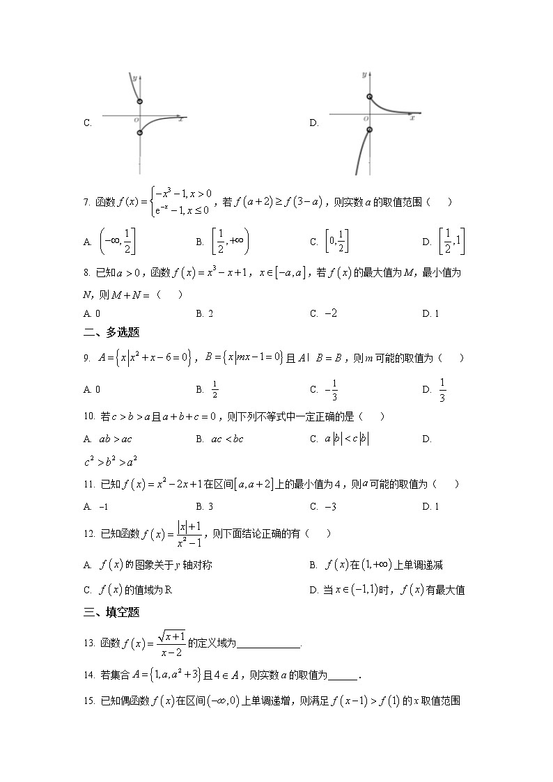 浙江省宁波市三锋教研联盟2021-2022学年高一上学期期中联考数学试题(人教A版2019必修第一册)第2页
