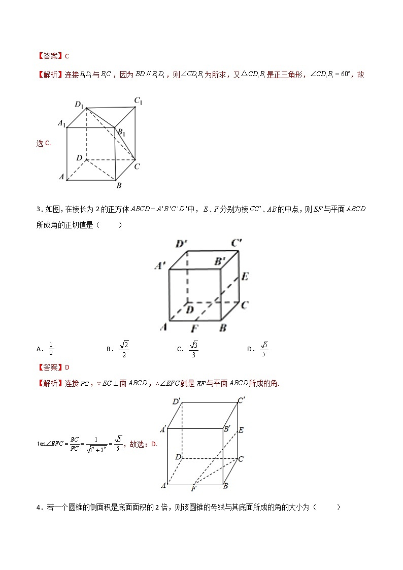 专题十六 直线与直线、直线与平面、平面与平面所成的角 (A卷·基础巩固)(解析版)第2页