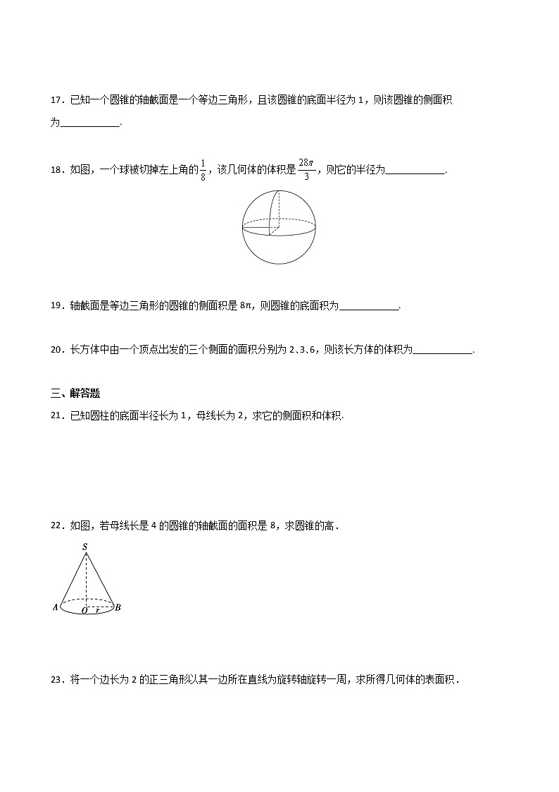 专题12 空间几何体及其表面积和体积(专题测试)(原卷版)第3页