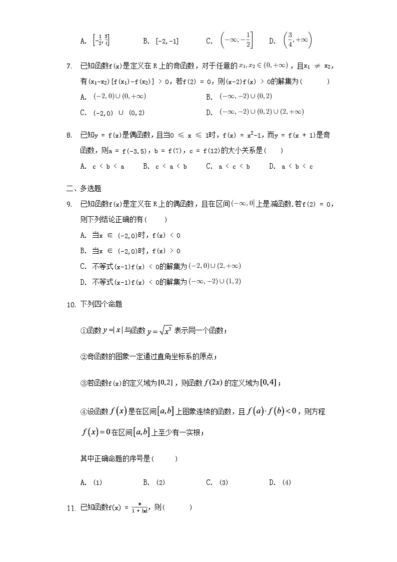 2022-2023学年高中数学(苏教版2019)必修一课时练——5.4函数的奇偶性(B)课后练习(含解析)02