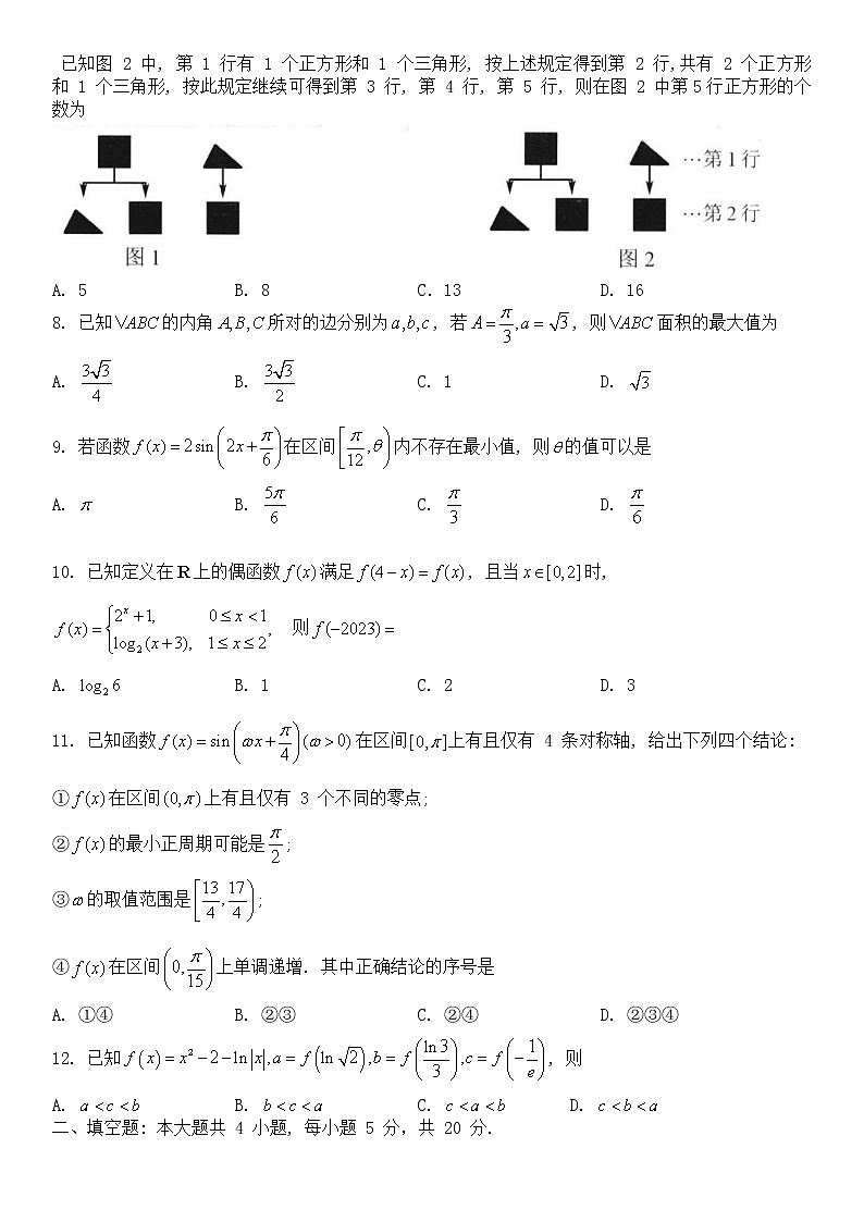 贵州省遵义市2022-2023学年高三上学期第一次统一考试文科数学试题第2页