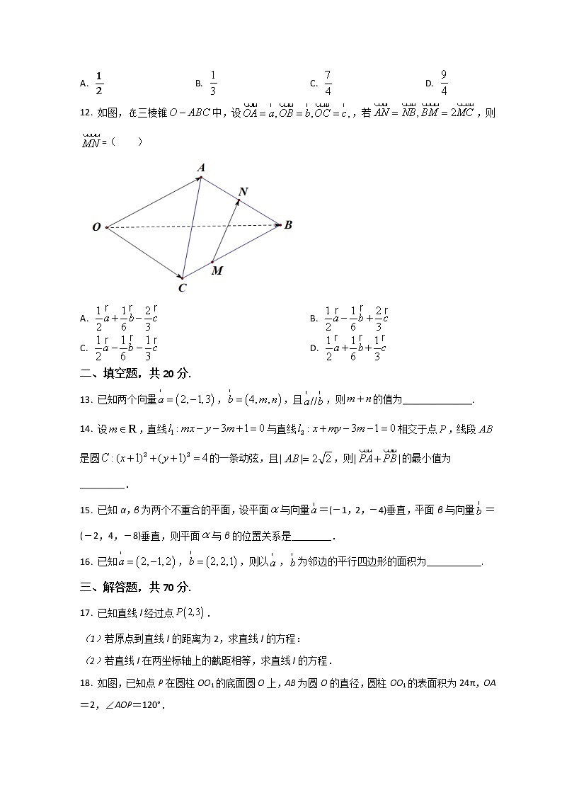 2022喀什六中高二上学期期中考试数学试题含解析03