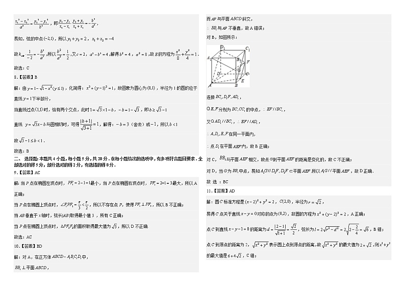 高二数学答案第2页