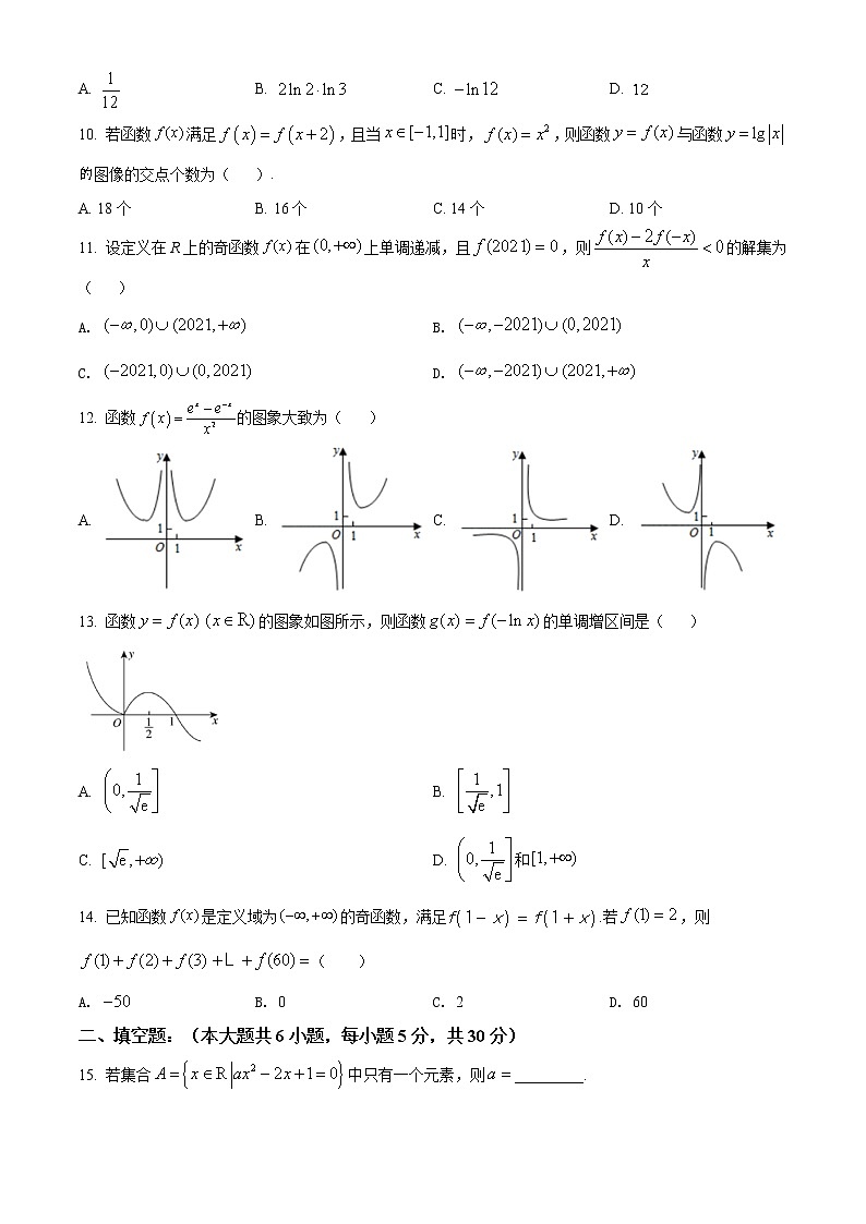 陕西省西安市长安区第一中学2021-2022学年高一上学期期中考试数学试题无答案第2页