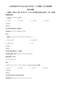 2023泰州泰州中学高一上学期第一次月考数学试题含解析