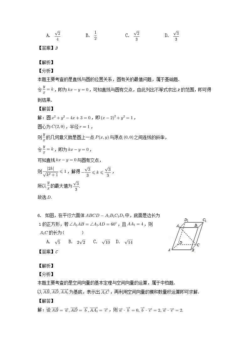 2021-2022学年福建省泉州第一中学高二第一学期期中考试解析版第3页